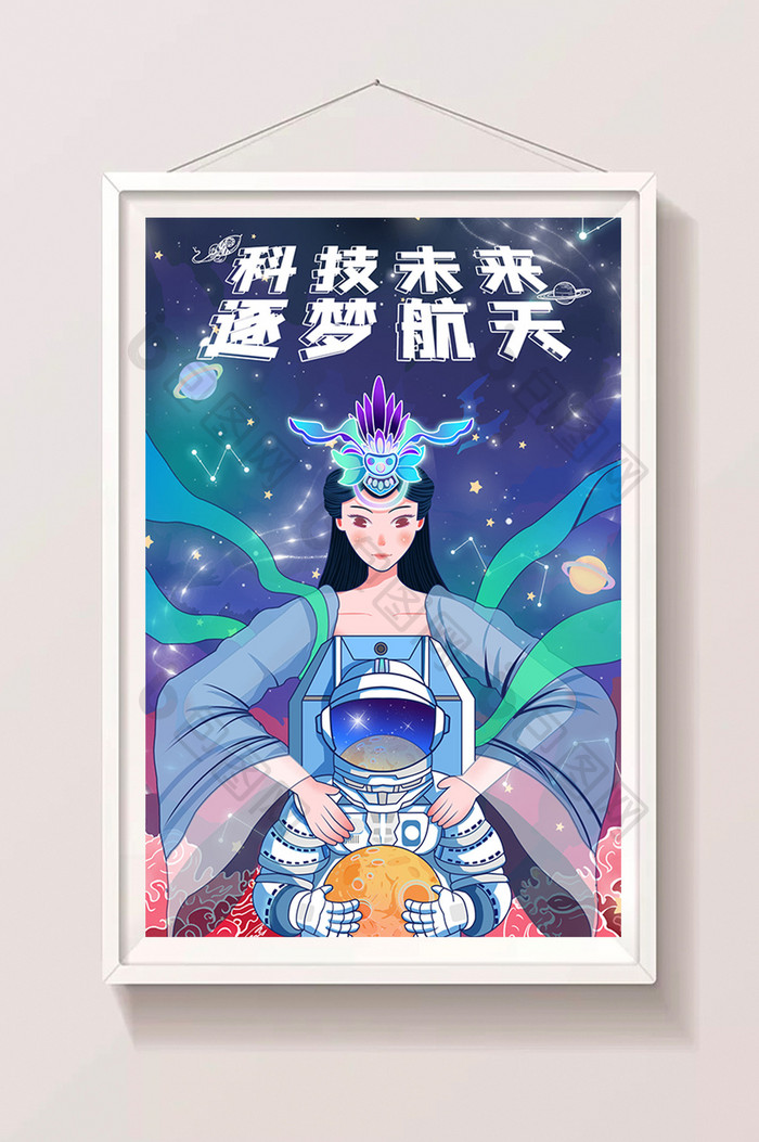 梦幻中国风古风美女航天宇宙科技插画