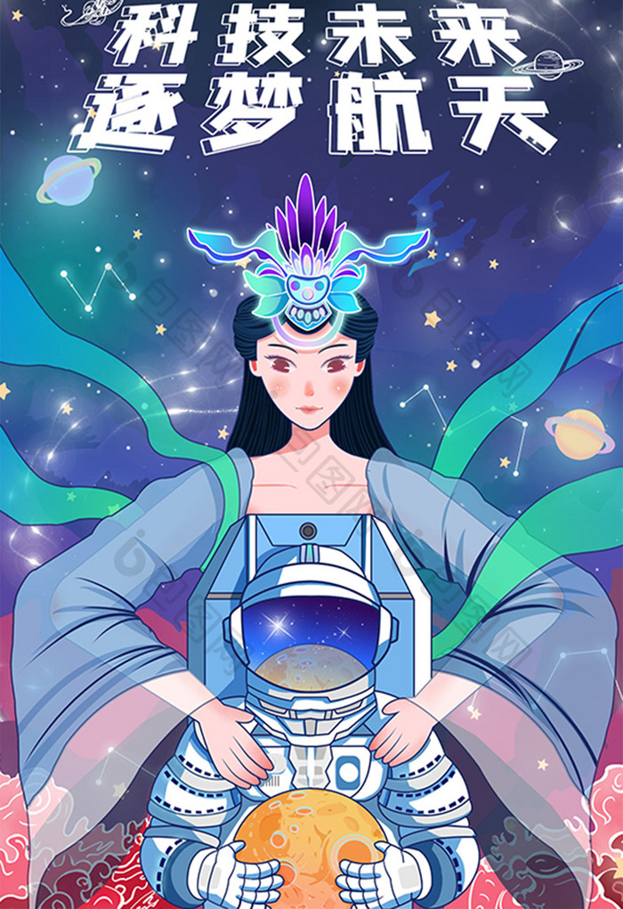 梦幻中国风古风美女航天宇宙科技插画