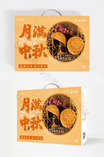 浅色简约图形图案月满中秋食品礼盒包装设计图片