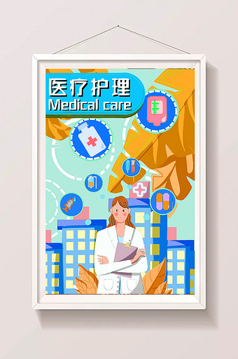 淡蓝色医院医疗扁平元素商业插画海报图片