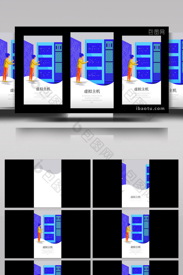 现代科技宣传片短视频竖屏手机端模板