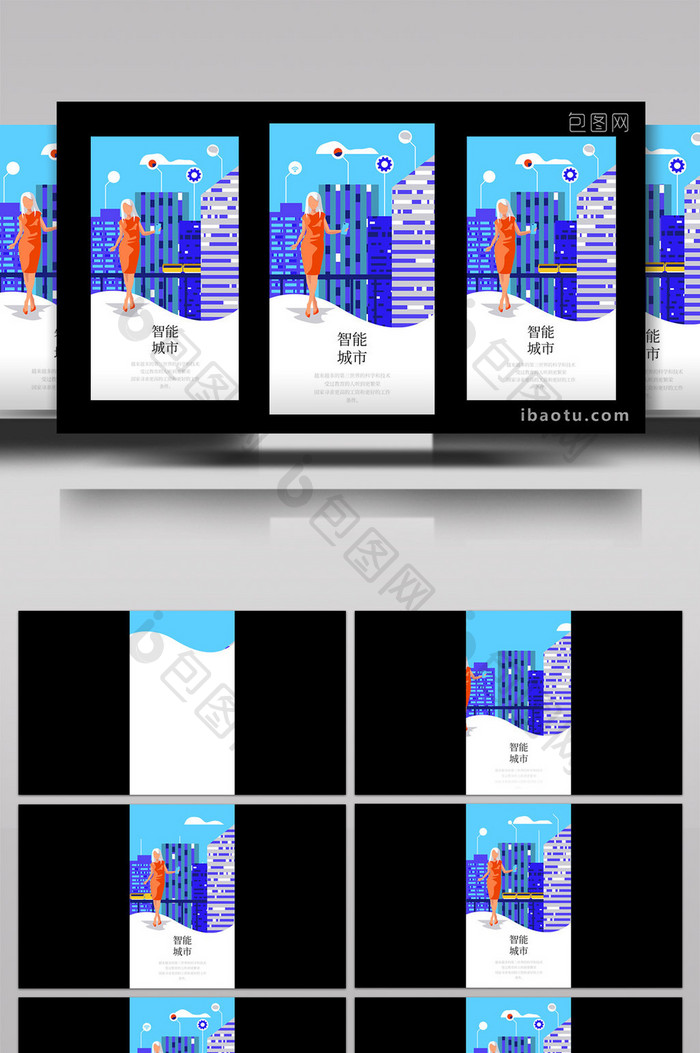 现代科技宣传片竖屏手机端短视频模板