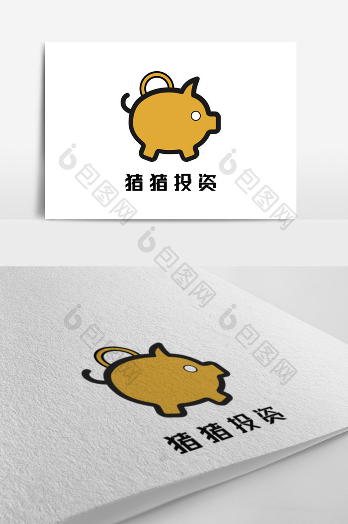 小猪存钱罐金融投资创意logo设计