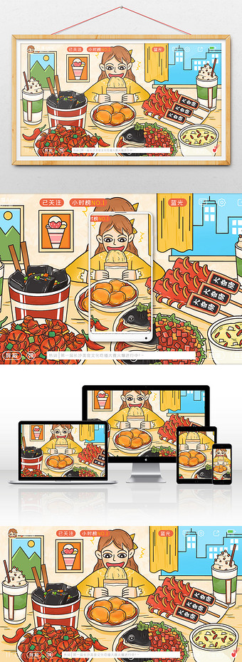 卡通地域文化长沙特色美食吃播创意插画