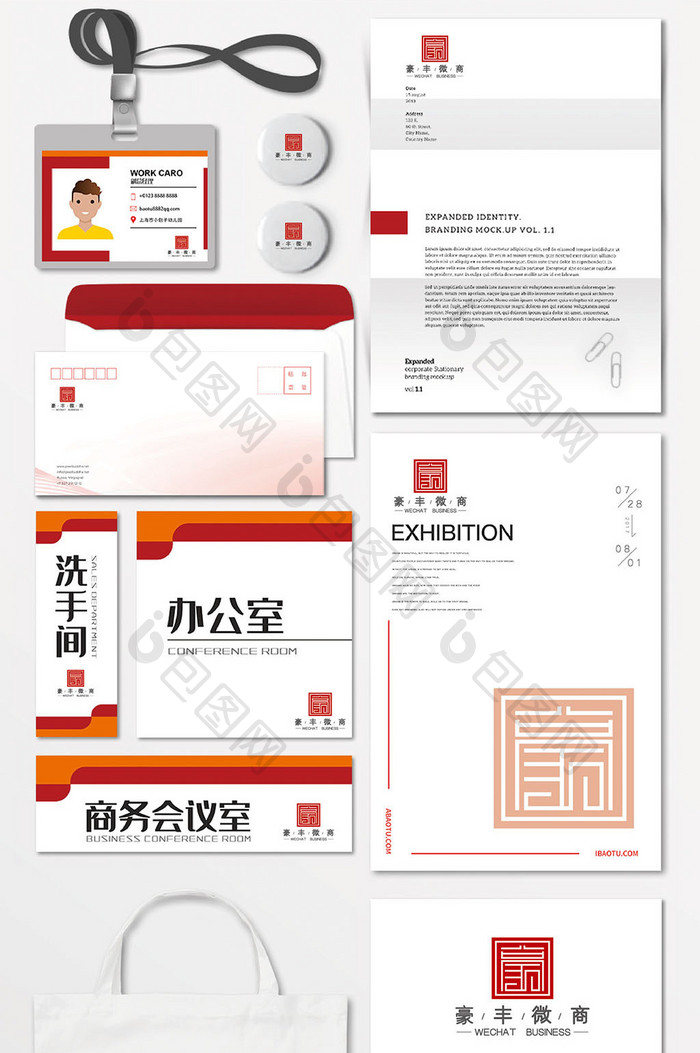 时尚简约大气豪字体图形电商微商标志