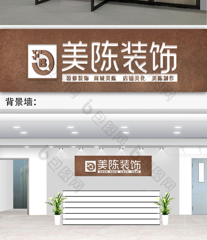 浮雕装饰建材公司门头招牌图片素材免费下载,本次作品主题是广告设计