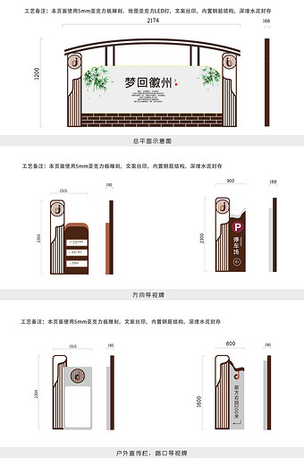 徽式园林导视系统图片