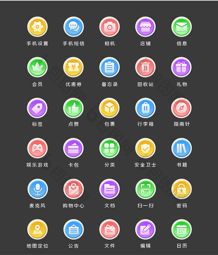 主题矢量icon素材免费下载,本次作品主题是ui设计,使用场景是icon图标