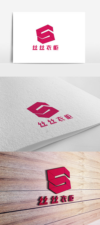 粉色字母女士衣服创意logo设计