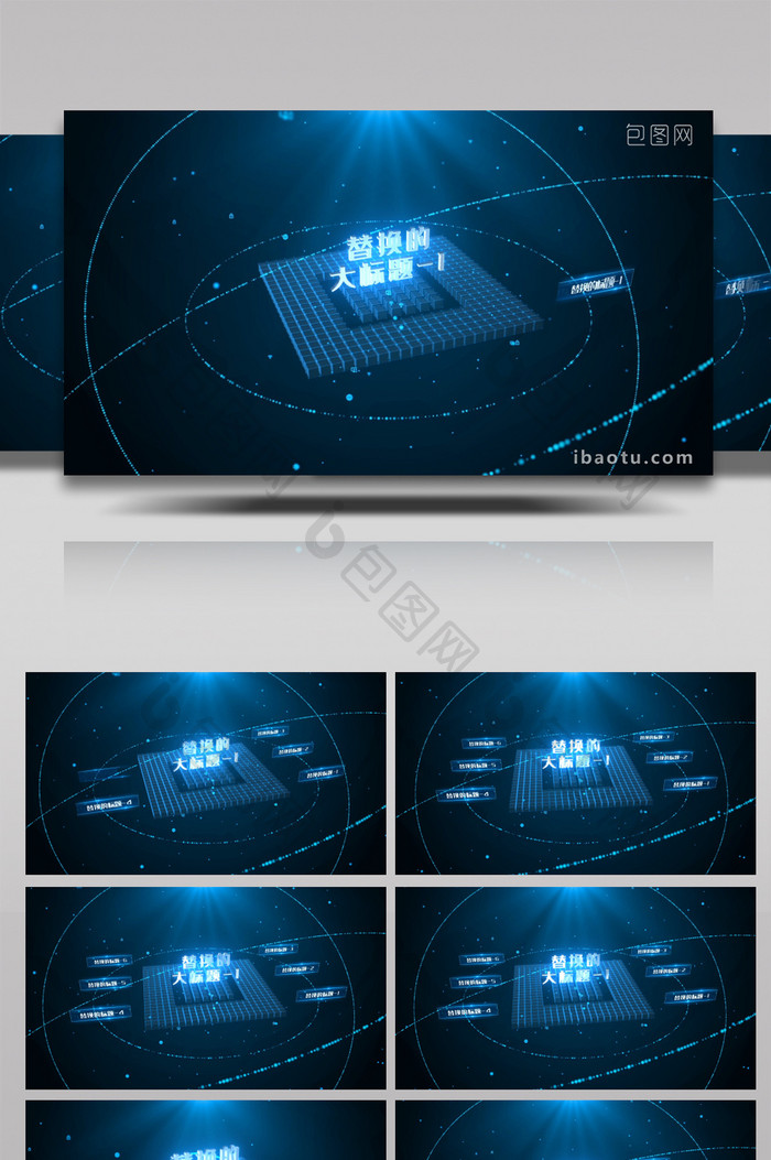 蓝色芯片科技信息分类ae模板