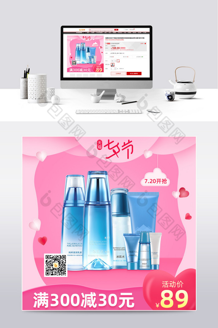 七夕中国情人节剪纸风粉色电商淘宝天猫主图图片图片