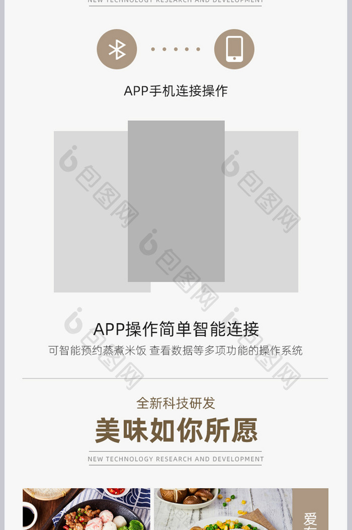 科技电饭煲家具厨具数码家电简约详情页设计