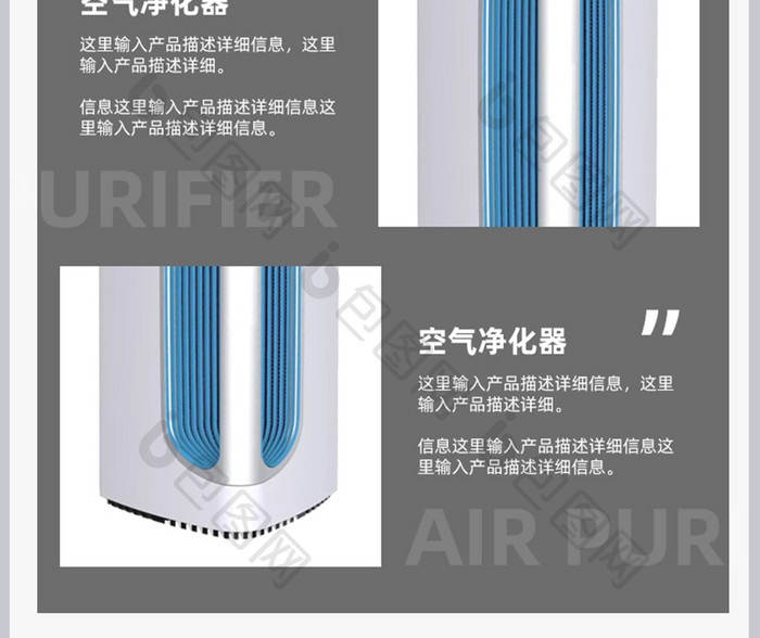 全新科技空气净化器品牌智能产品简约详情页