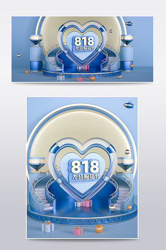 蓝色88全球狂欢节电商场景海报模版图片