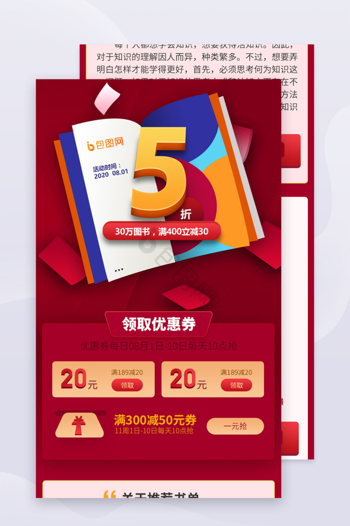 书单图片-书单素材免费下载-包图网