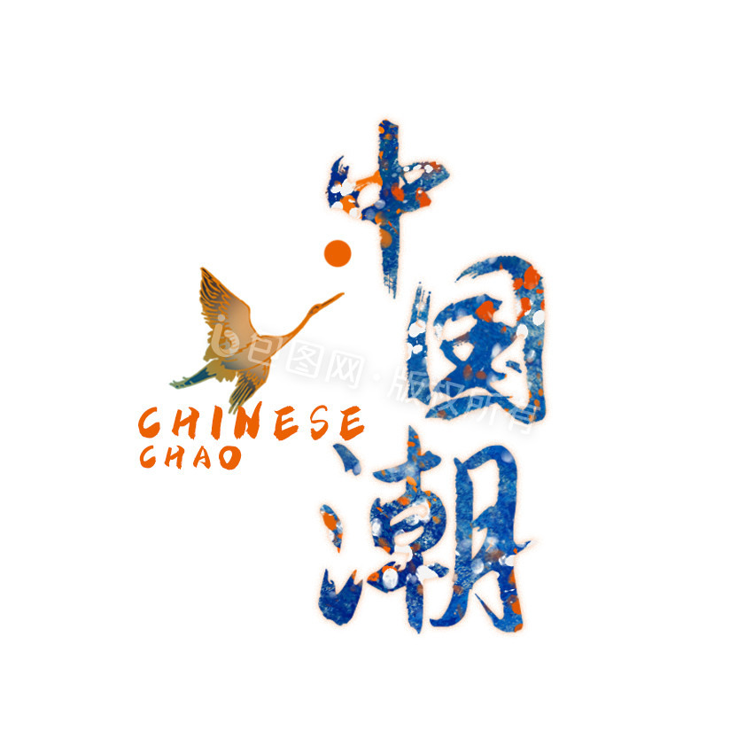 藏蓝色中国风国潮仙鹤GIF小动画图片