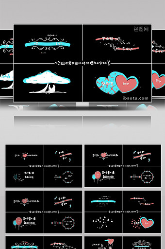 12组可爱手绘卡通婚礼文字标签AE模板图片