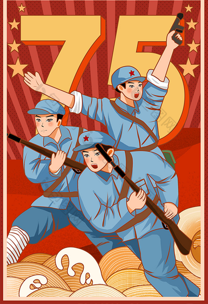 中国风卡通复古抗战胜利75周年欢庆插画