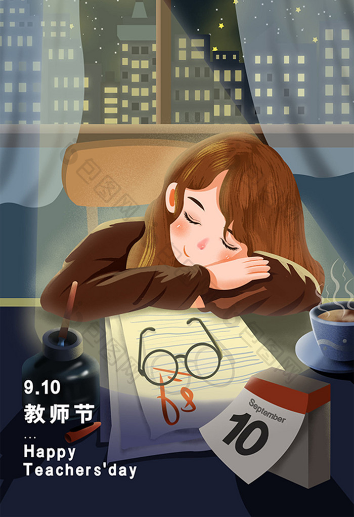 卡通小清新唯美教师节老师插画