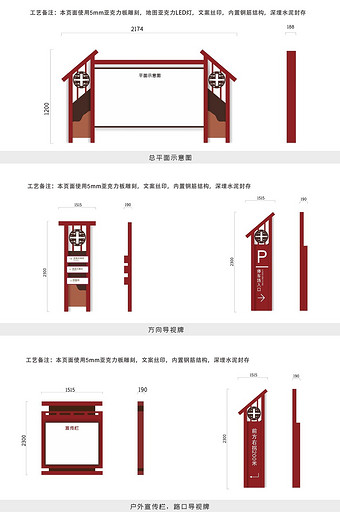 古镇景区vi全套导视图片