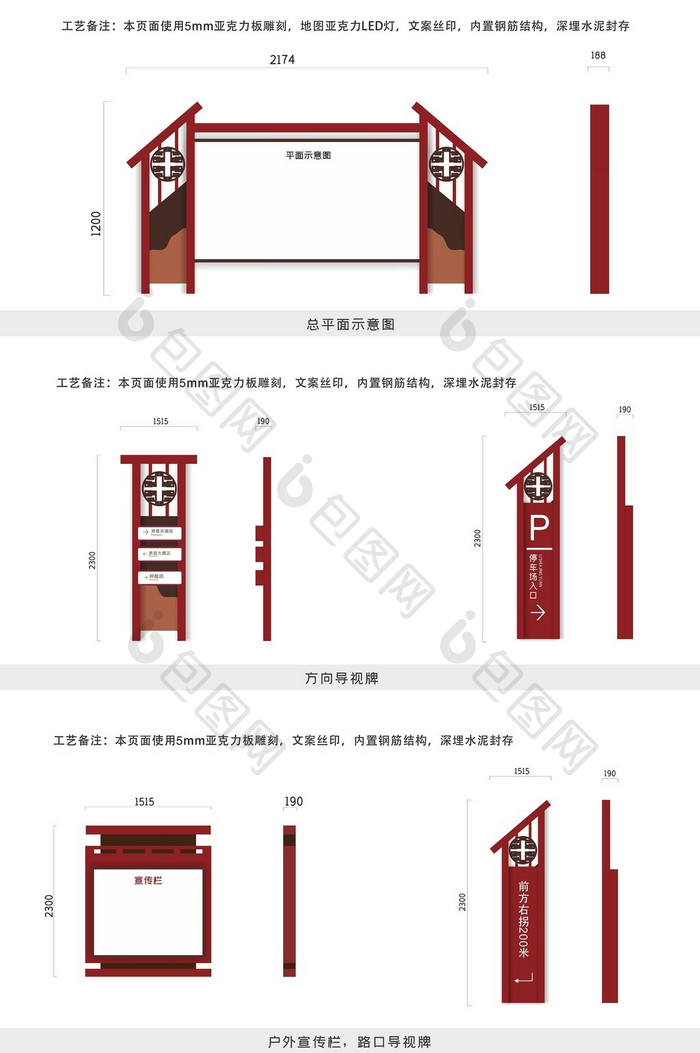 古镇景区vi全套导视