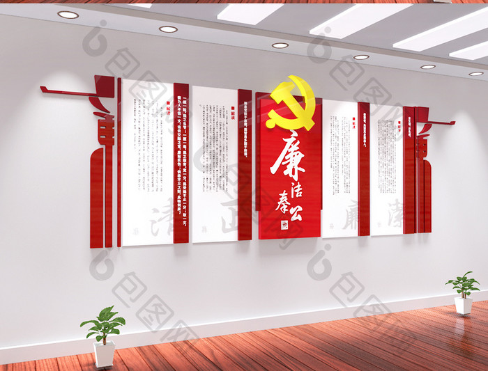 新中式廉政古典党建文化长廊党风文化墙