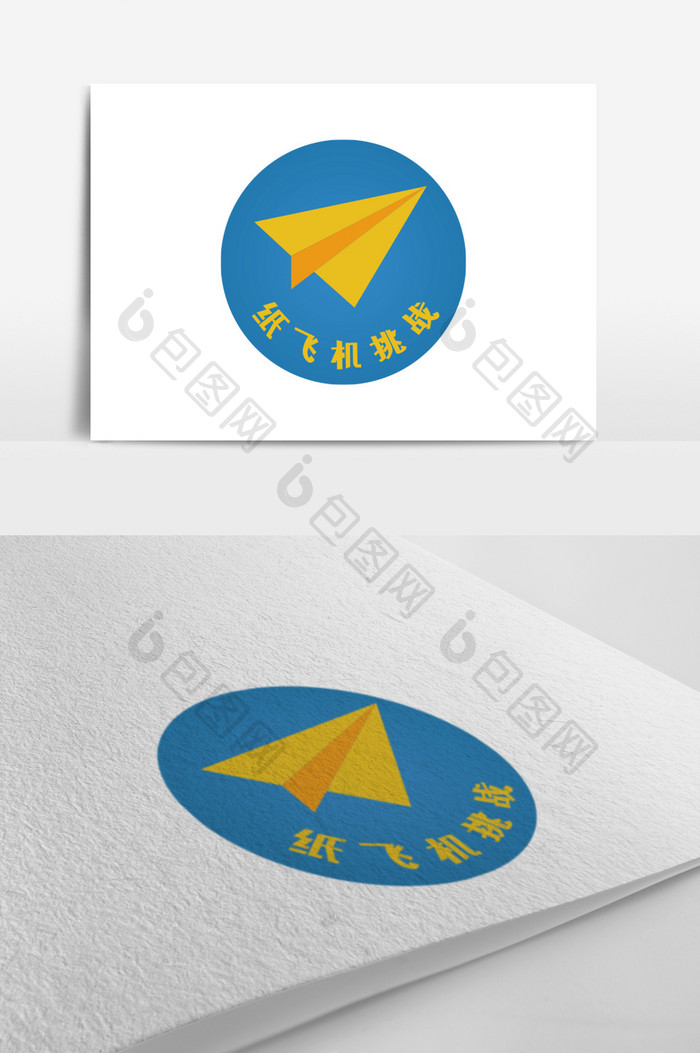 黄蓝纸飞机游戏创意logo设计