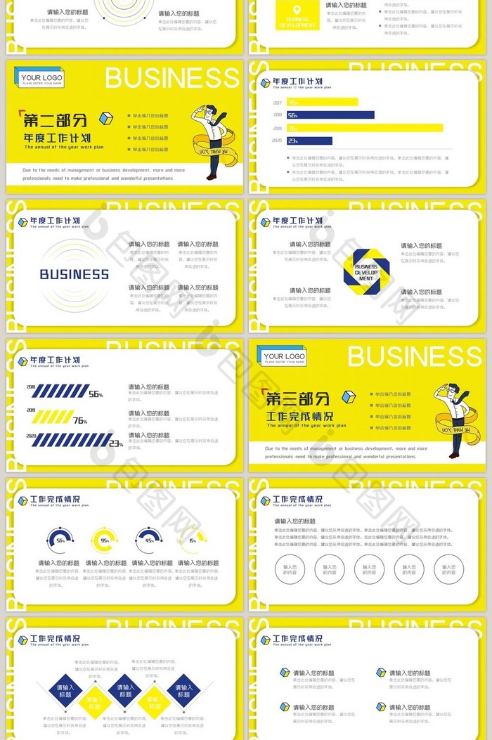 淡黄色立体大字报风格商务汇报PPT模板