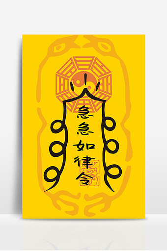 中元节符咒中国传统节日背景图片下载
