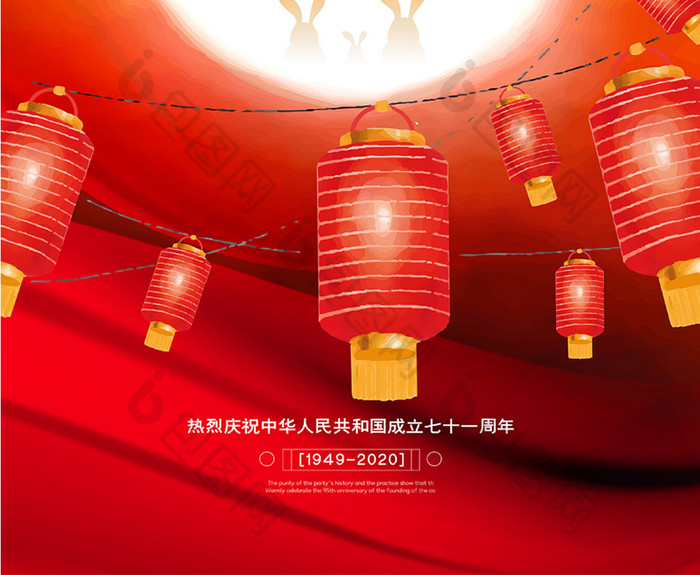 红色通用中秋国庆双节同庆宣传海报