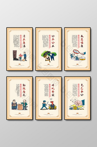 中国风古典廉政文化标语六件套挂图图片