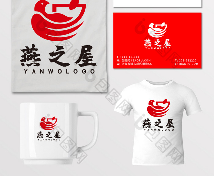 燕窝保健品补品美食LOGO标志VI