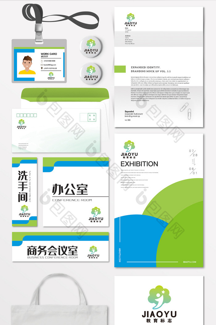 云教育在线辅导学校LOGO标志VI