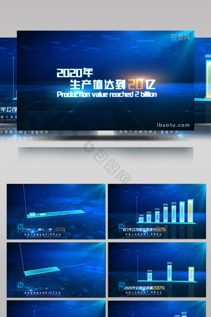 蓝色科技数据图表展示商务宣传片AE模板