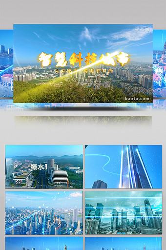 科技连线城市智慧互联网城市宣传AE模板图片