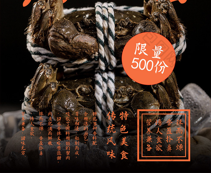 蟹蟹光临黑色中国美食螃蟹海报
