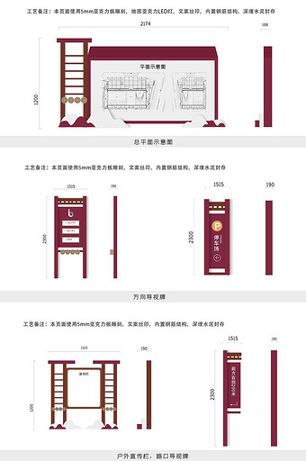 古镇景区全套VI导视图片