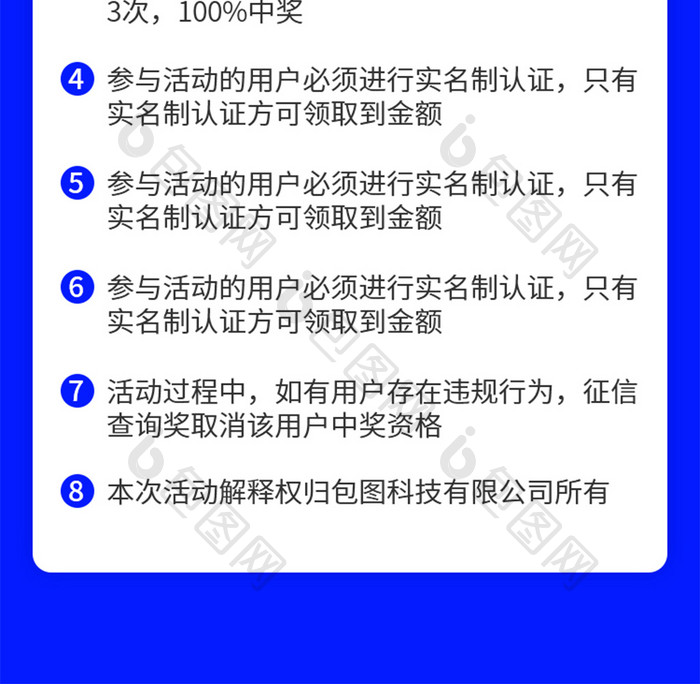 金融行业新人礼包领取H5活动页面UI页面