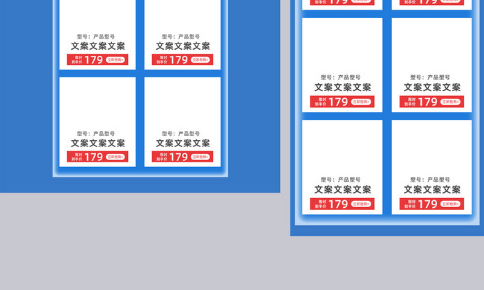 蓝色C4D立体风格造物节促销淘宝首页模板
