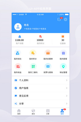 蓝色渐变金融个人中心UI移动个人中心界面