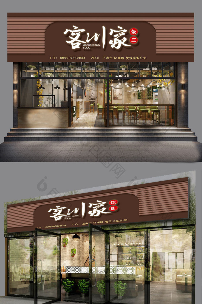 餐馆餐饮餐馆招牌门头图片