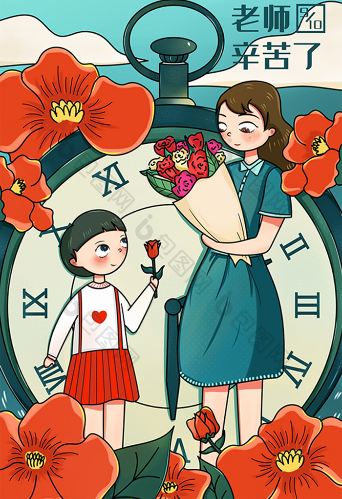 教师节快乐感恩给老师送花插画