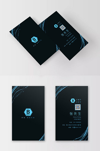 蓝色简约科技通讯公司名片