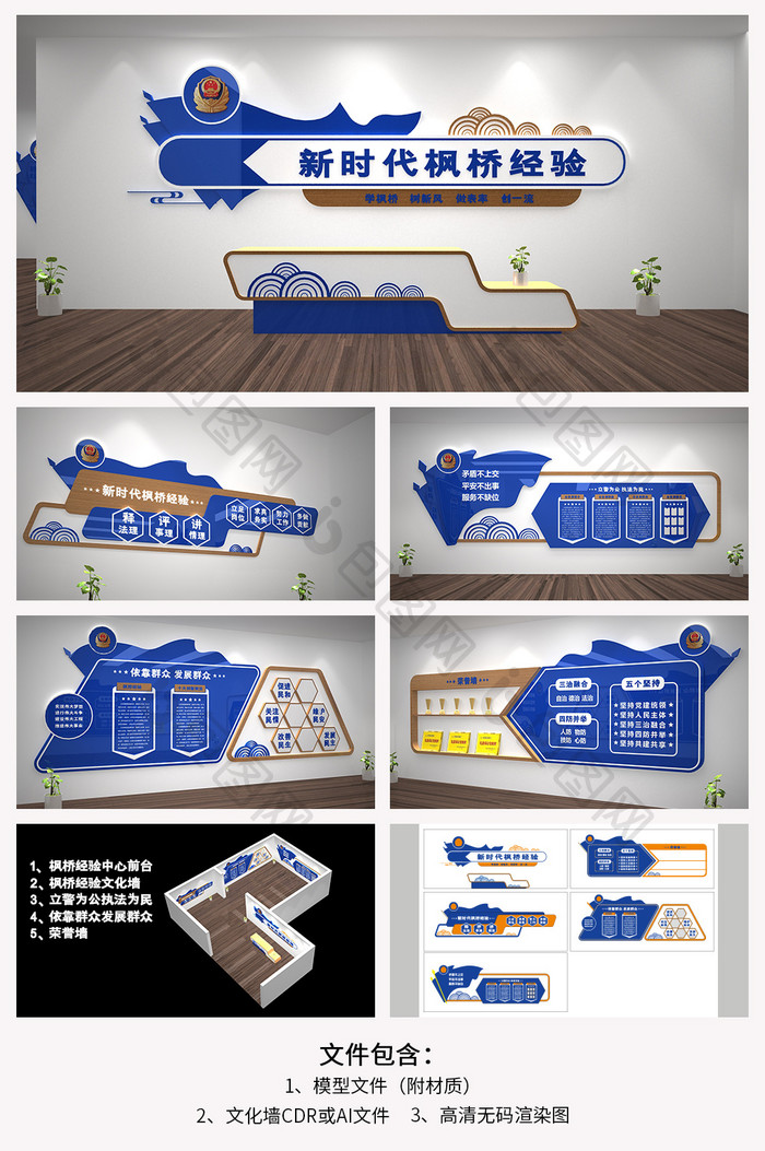 全套枫桥经验文化展馆