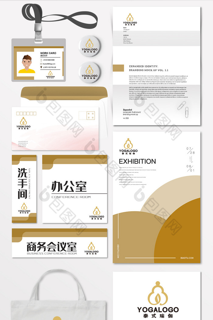 瑜伽禅意茶叶茶道LOGO标志VI