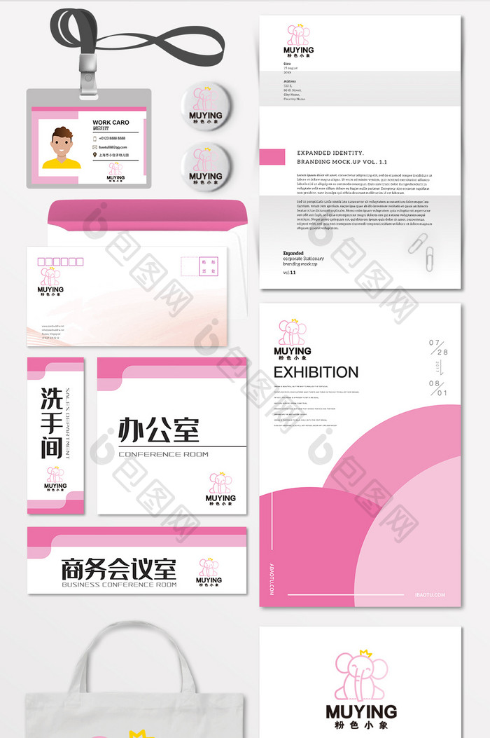 母婴早教婴儿用品LOGO标志VI