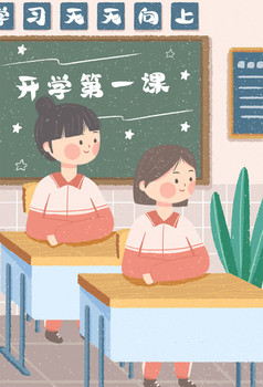 学生高高兴兴上学去开学季温馨插画