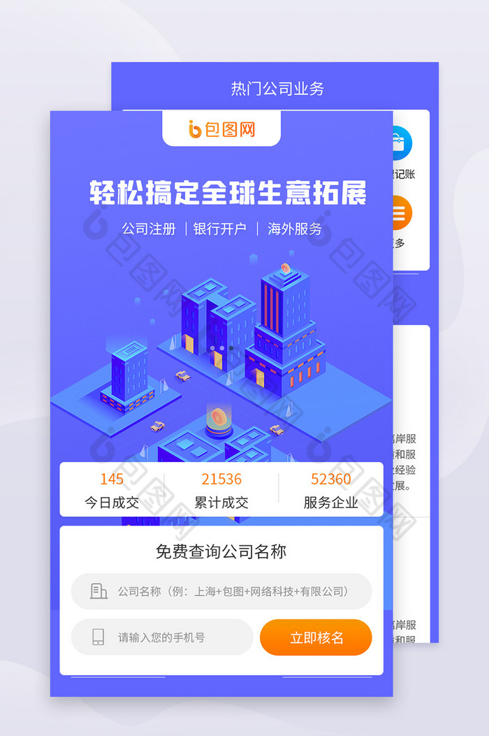 公司注册企业科技图片