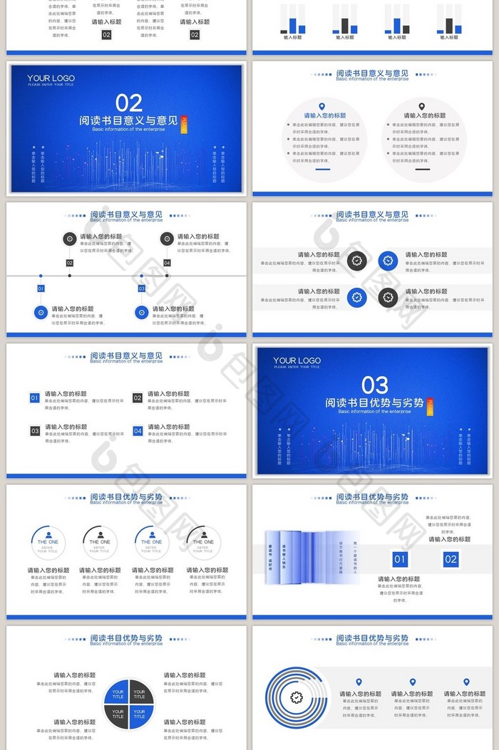 蓝色高端立体简约风读书分享会PPT模板