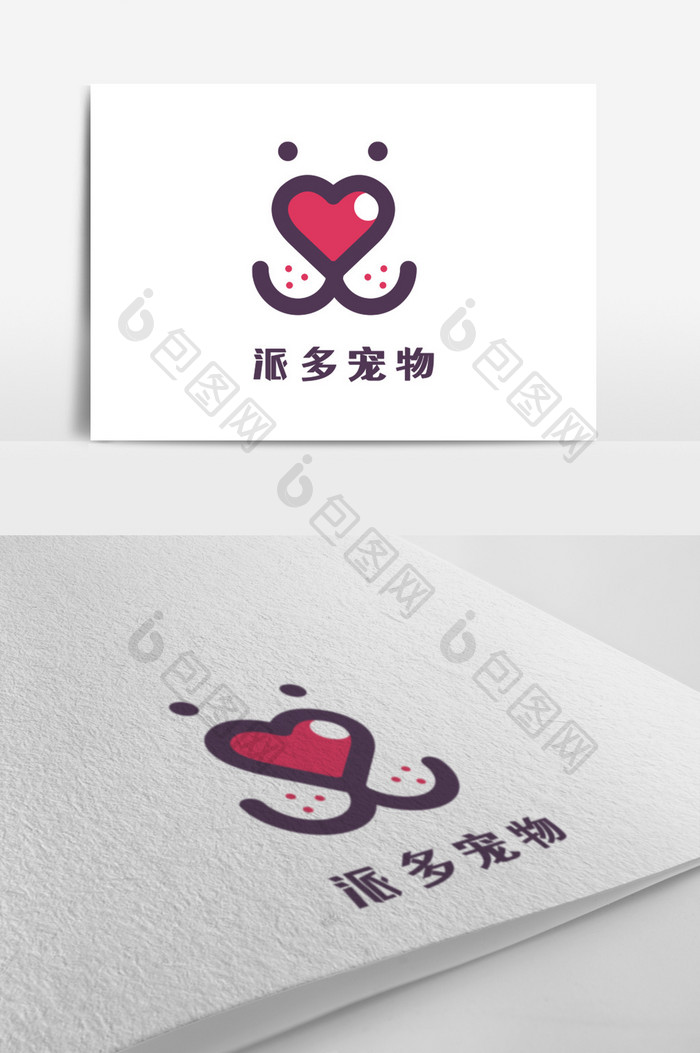 简洁爱心宠物萌宠创意logo设计